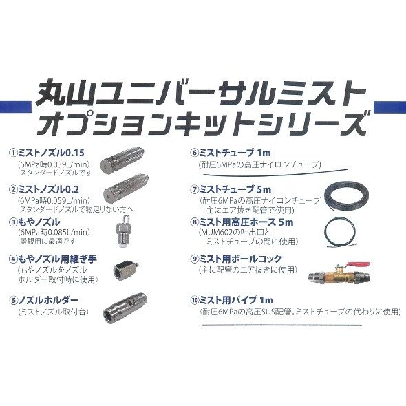 マルヤマエクセル