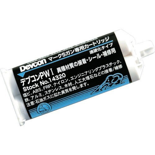 デブコン