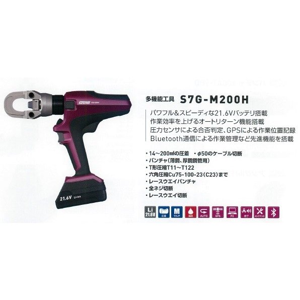 マクセルイズミ