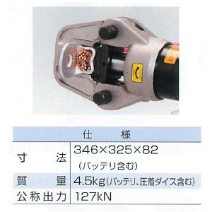 マクセルイズミ（泉精器製作所）リチウムイオンシリーズ 多機能工具