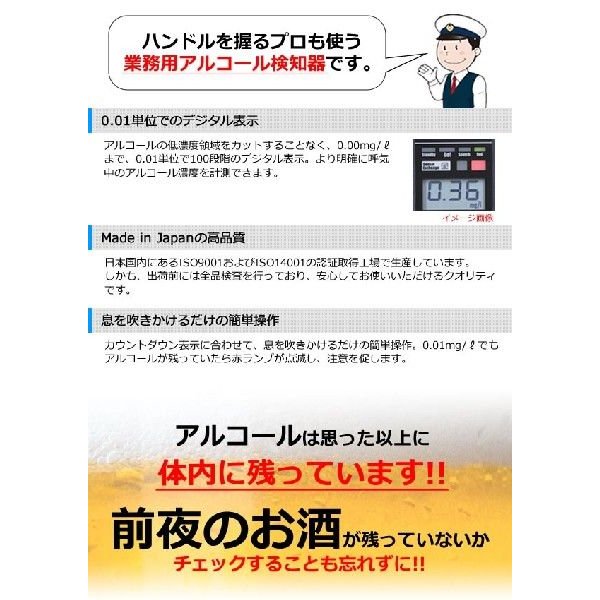 中央自動車工業 アルコール検知器 ソシアック・アルファ SOCIACα SC