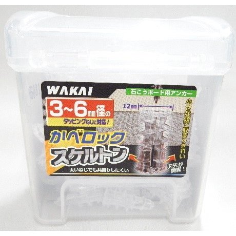 若井産業 WAKAI カベロックスケルトン LST36HP (100本入) かんだ！