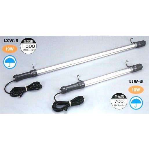 ハタヤリミテッド LEDフローレンライト 屋外用 二重絶縁 LXW-5 かんだ！