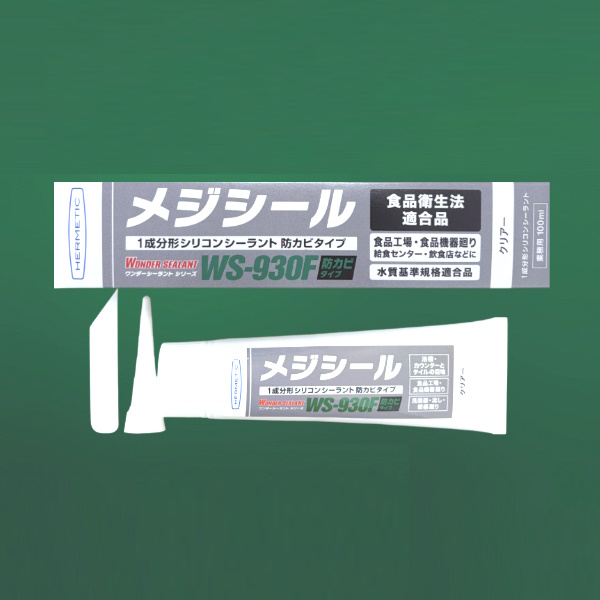 ヘルメチック