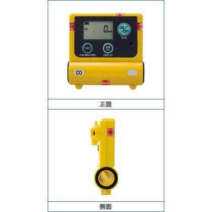 新コスモス電機 一酸化炭素計 XC-2200 かんだ！
