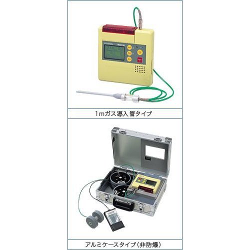 新コスモス電機 複合型ガス検知器 4ガス（可燃性ガス・酸素・硫化水素