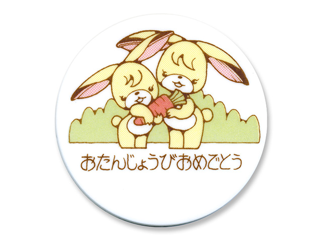 マジパン　バースデー　B33