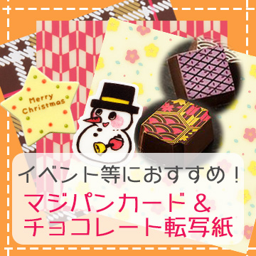 モバイル用キュート商品