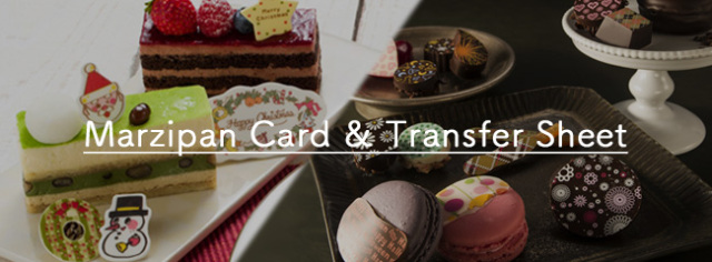 マジパン＆転写紙