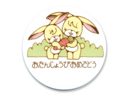 マジパン　バースデー　B33