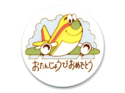 マジパン　バースデー　B37
