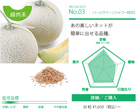 パールクイーンシャワーNSTO
