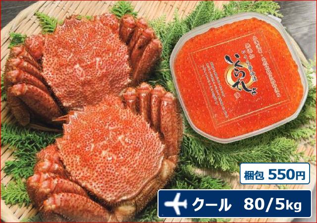 2025-10 毛がに【小】2尾・いくら醤油漬け2点セット