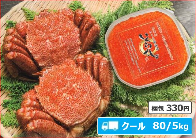 2025-15 冷凍ボイル毛がに【大中大】2尾・いくら醤油漬け2点セット
