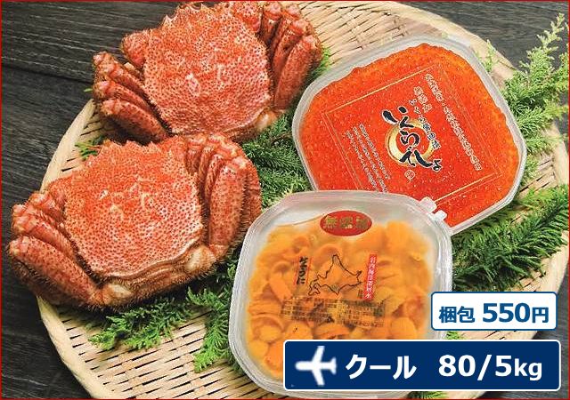 2025-17 毛がに【中】2尾・いくら醤油漬け・生ウニ3点セット