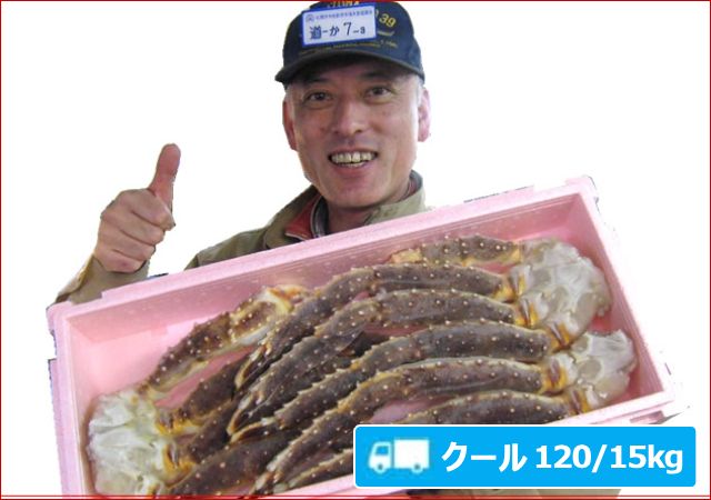 2025-30 （生）冷凍たらば足（3kg箱入）