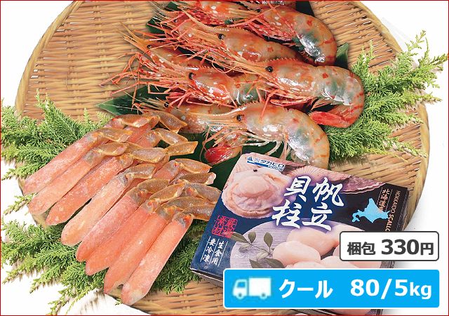 2025-44 ずわいがに＆お刺身のセット