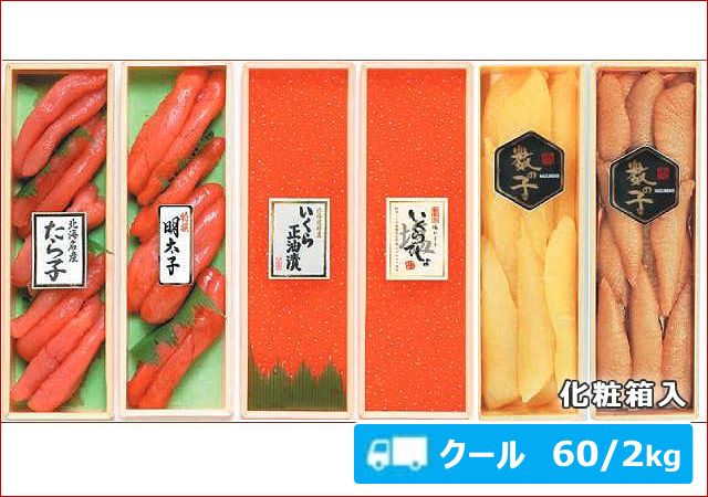 2024-45 魚卵2点セット