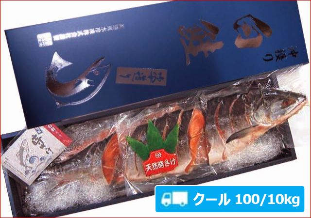2024-61【甘口】白鮭切身1尾（真空パック化粧箱入り・約2～2.3ｋｇ）