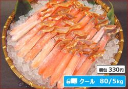 2025-37 （生）冷凍ずわいがにポーション1kg（500ｇ×2袋）約40本
