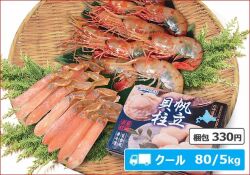 2025-44 ずわいがに＆お刺身のセット