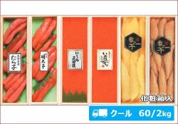 2024-45 魚卵2点セット
