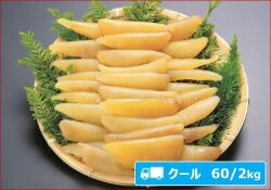 2024-48 無漂白 塩数の子原卵（1kg）