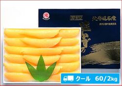 2024-49 塩数の子（化粧箱・1kg入）