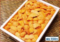 2025-71 【北方四島産】無添加 生うに（折入り・約140ｇ）