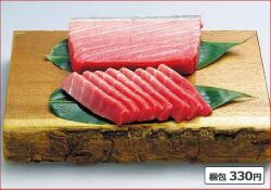 2025-87 冷凍本まぐろ中トロ【筋あり】（天然物・270g～320g/1冊）