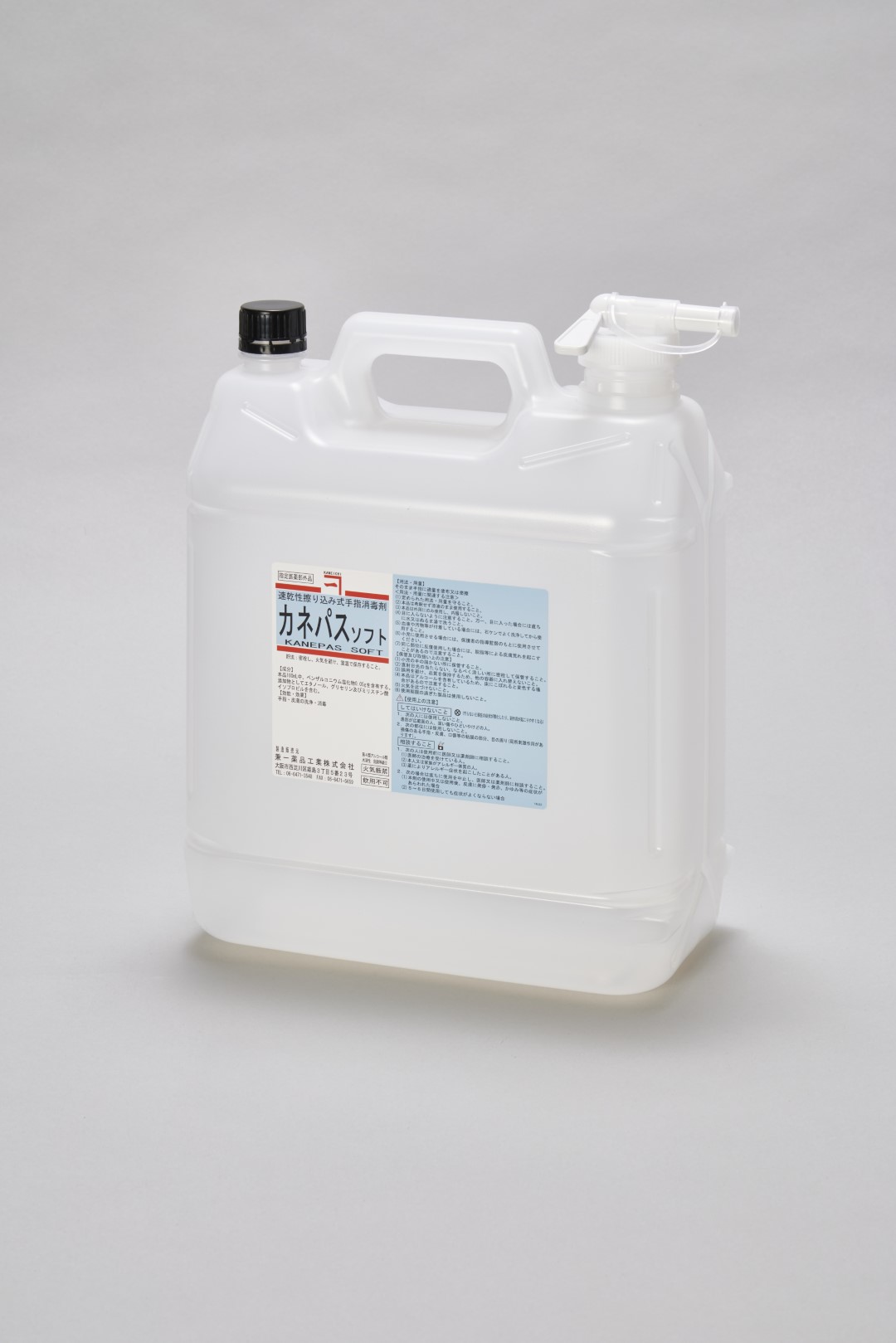 手指消毒剤「カネパスソフト」　５Ｌ　（コック付）【指定医薬部外品】