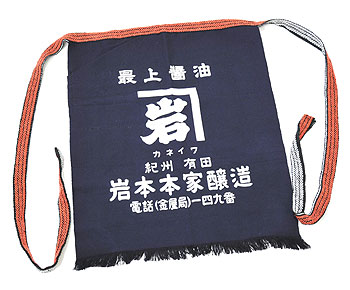 ポケットつき前掛け