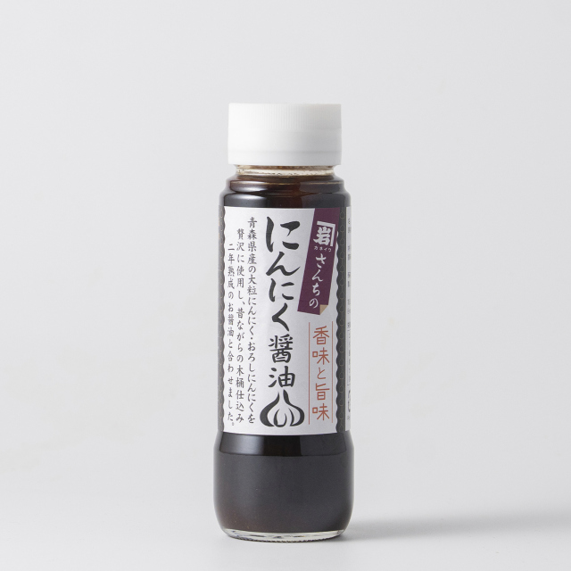 にんにく醤油　180ｍｌ