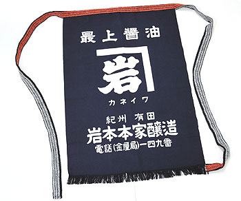 ポケットなし前掛け