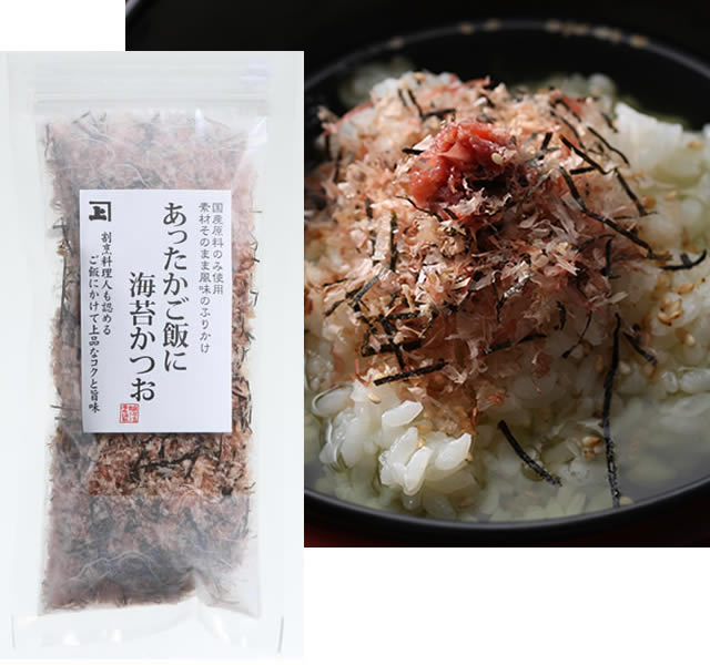 あったかご飯に海苔かつお20g　のり かつお ふりかけ 国産 無添加 食塩不使用
