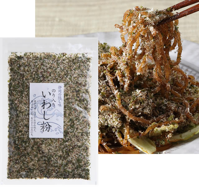 【まとめ買い割引・期間限定】だし粉/のり入りいわし粉45g×11袋（10袋+1袋おまけ）＜富士宮やきそば、静岡おでん＞ ふりかけ・国産・無添加食・塩不使用