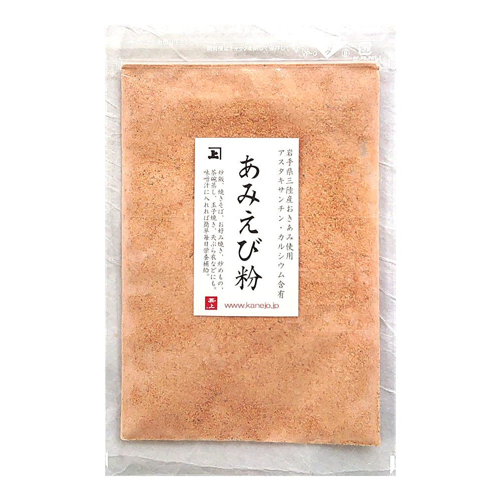 あみえび粉