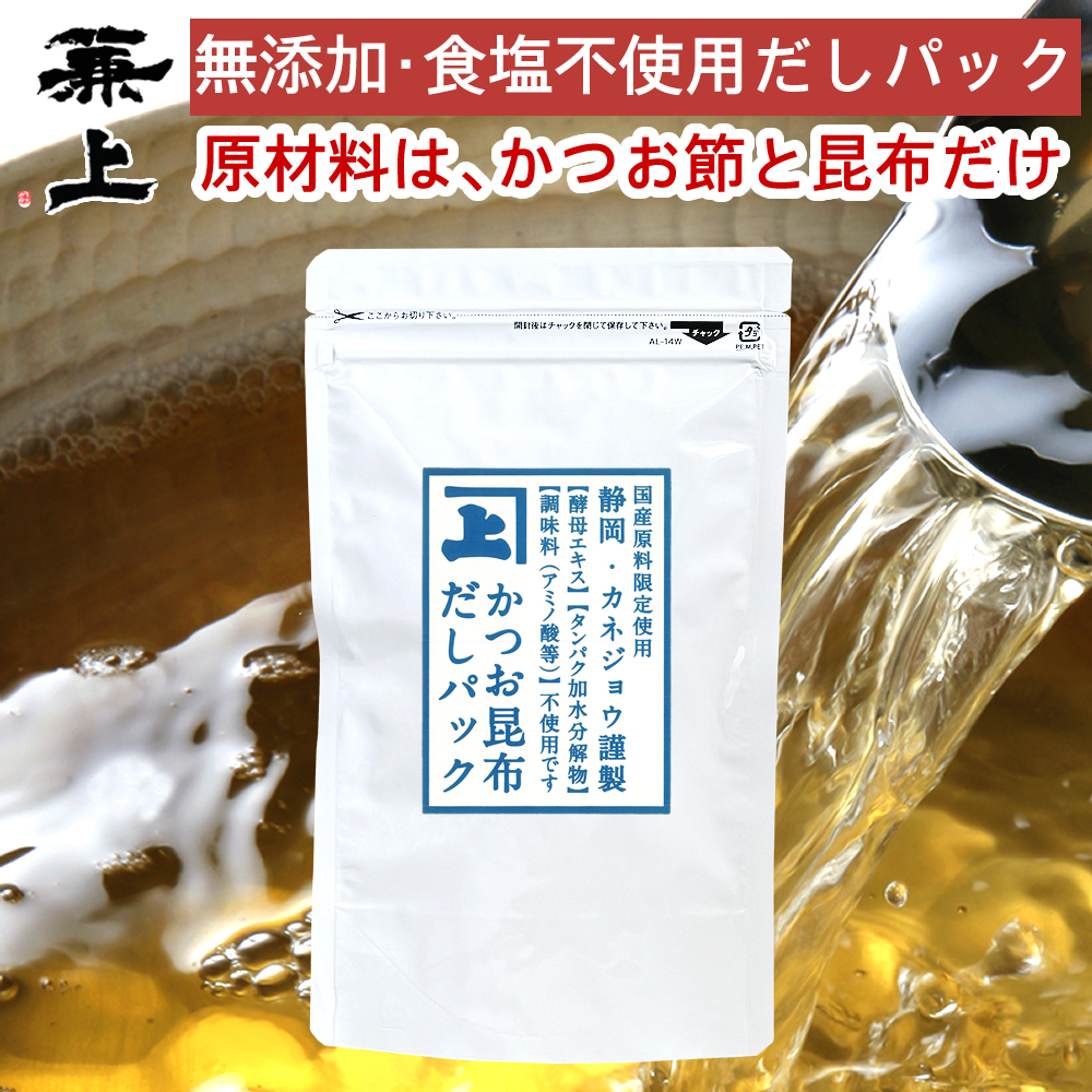 送料込・ポスト投函】 かつお昆布だしパック7g×15P 無添加・食塩不使用