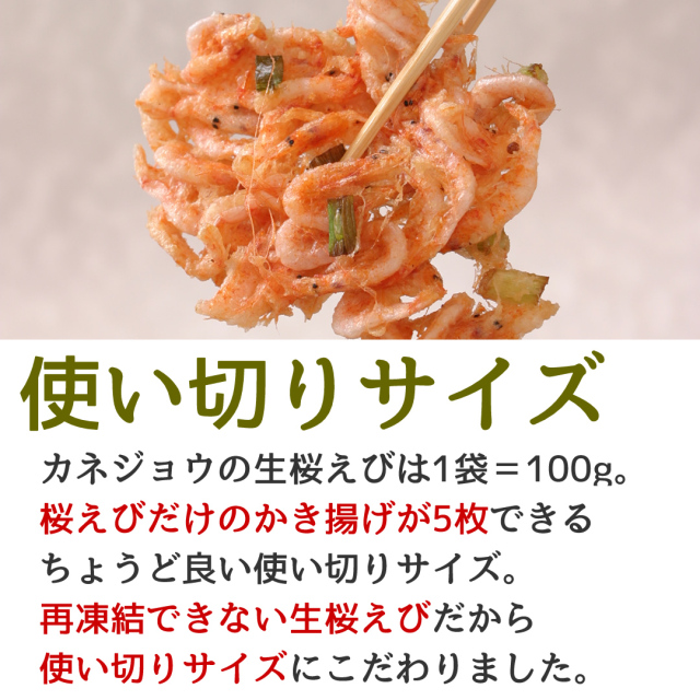 ひげ付き生桜えび100g 駿河湾産【クール便】