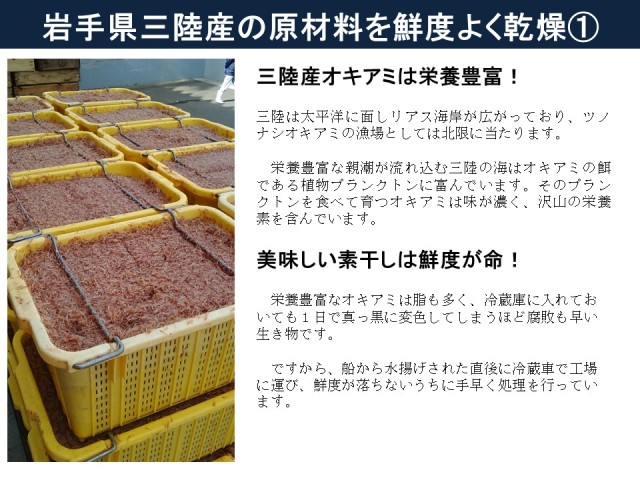 岩手県産の原材料を鮮度よく乾燥①