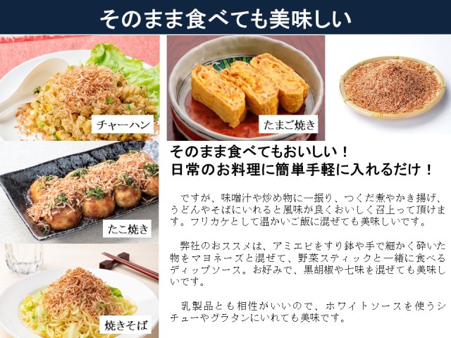 そのまま食べても美味しい