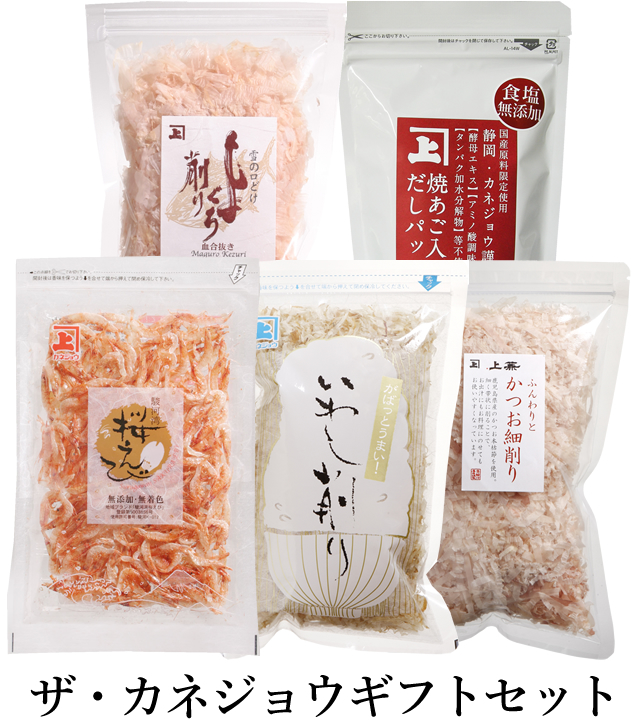 さくらえびページ 桜えびの商品一覧