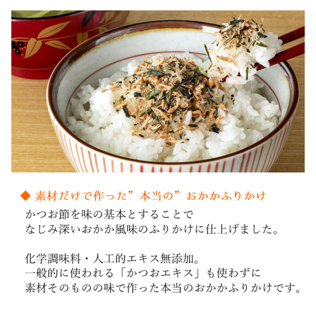 いその、かつおふりかけ 20g オンライン販売 いその☆かつお様専用 ブーツ
