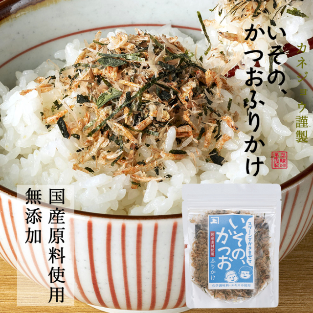 いその、かつおふりかけ 20g オンライン販売 いその☆かつお様専用 ブーツ