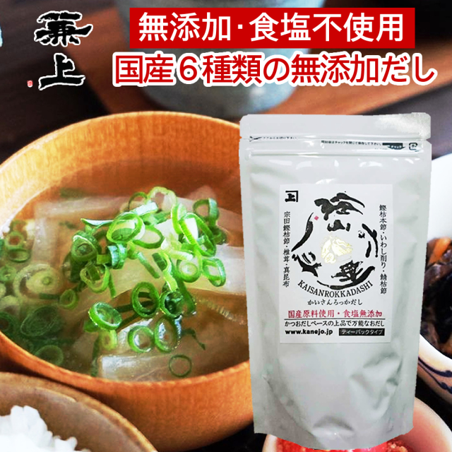 送料込・ポスト投函】海山六香だしパック7g×15P 無添加・食塩不使用・国産