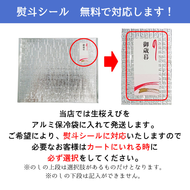 ひげ付き生桜えび100g 駿河湾産 生 お刺身 由比産