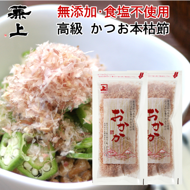 送料込・ポスト投函】おかか本枯節(鹿児島県産)20g 無添加 送料込・ポスト投函】おかか本枯節(鹿児島県産)20g 無添加