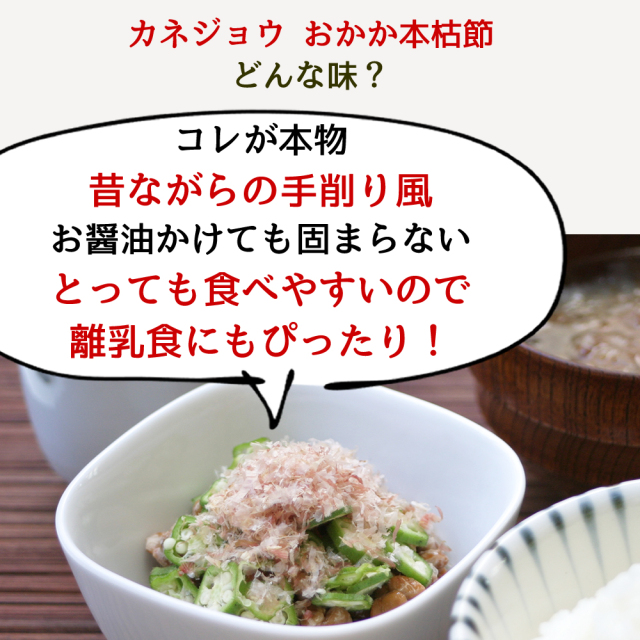 送料込・ポスト投函】おかか本枯節（鹿児島県産）20g 無添加・食塩不