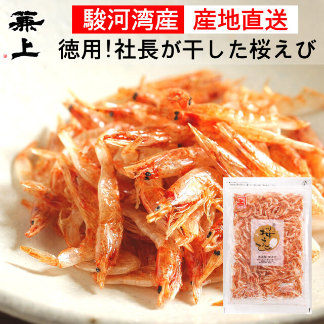 【えびさん様 確認用ページ】 送料込・ポスト投函】素干し桜えび（駿河湾産・無添加・無着色）35g