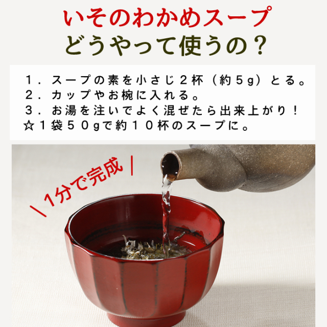 わかめスープページ NID わかめスープ｜ドラッグストアで買えるNID PB